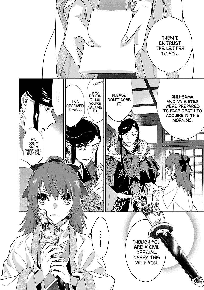 Eikoku Monogatari Shunka torikae Shou - Page 3