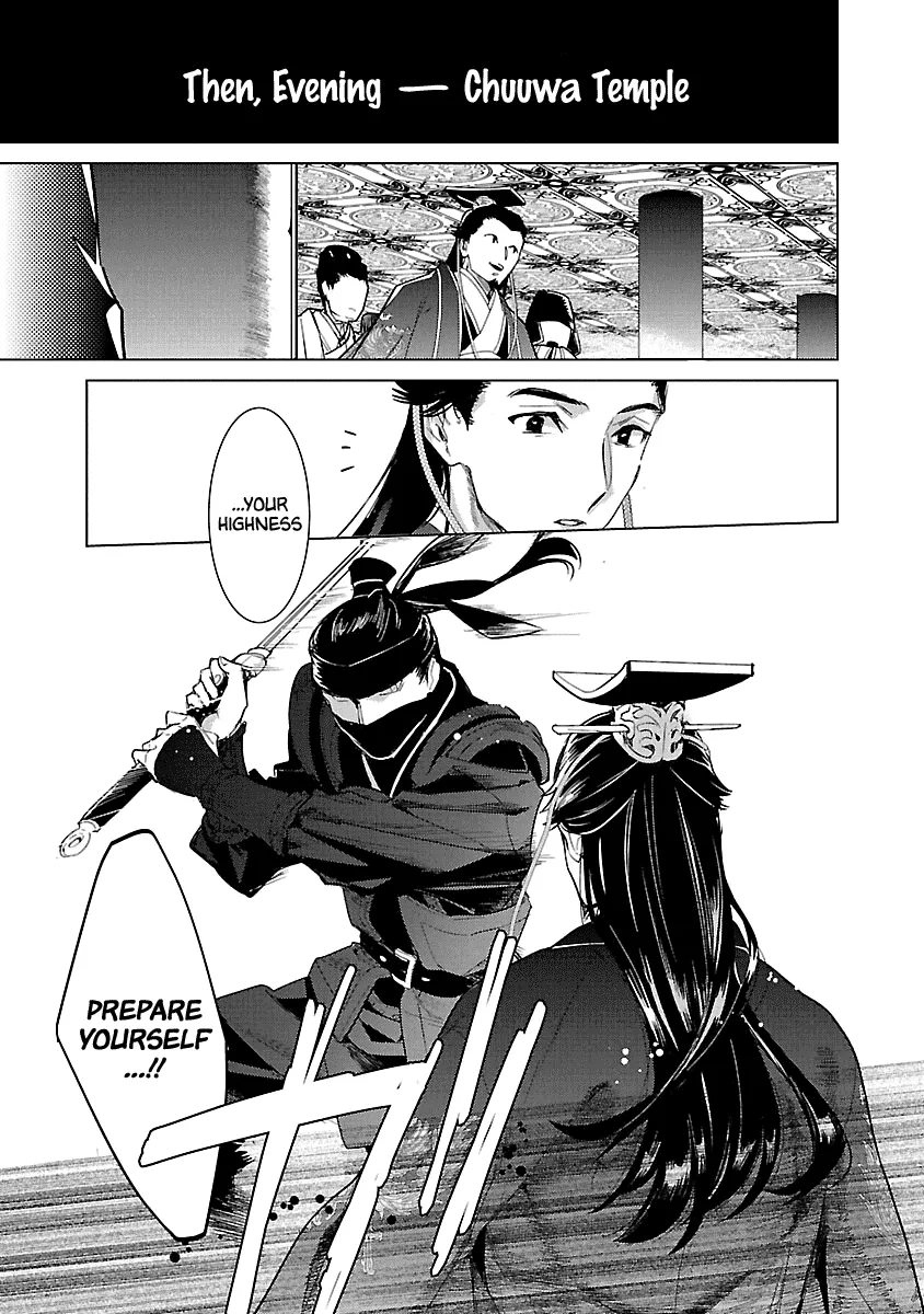 Eikoku Monogatari Shunka torikae Shou - Page 4