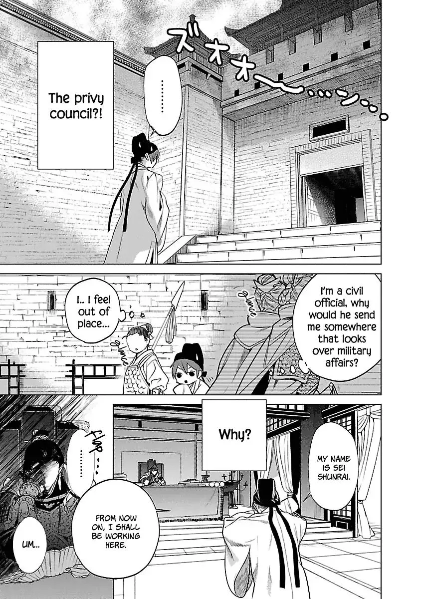 Eikoku Monogatari Shunka torikae Shou - Page 26