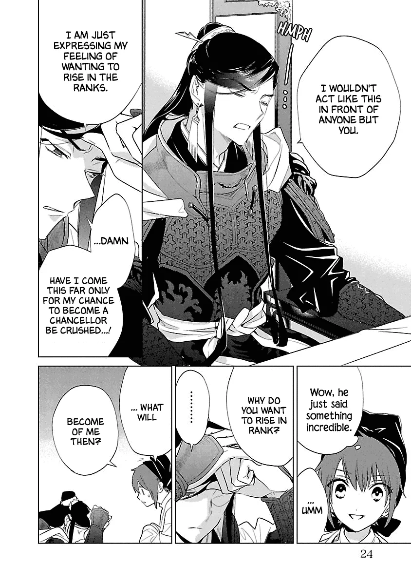 Eikoku Monogatari Shunka torikae Shou - Page 22