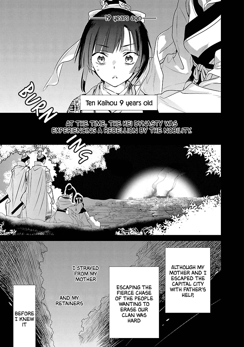 Eikoku Monogatari Shunka torikae Shou - Page 16