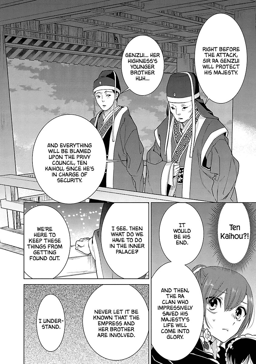 Eikoku Monogatari Shunka torikae Shou - Page 15