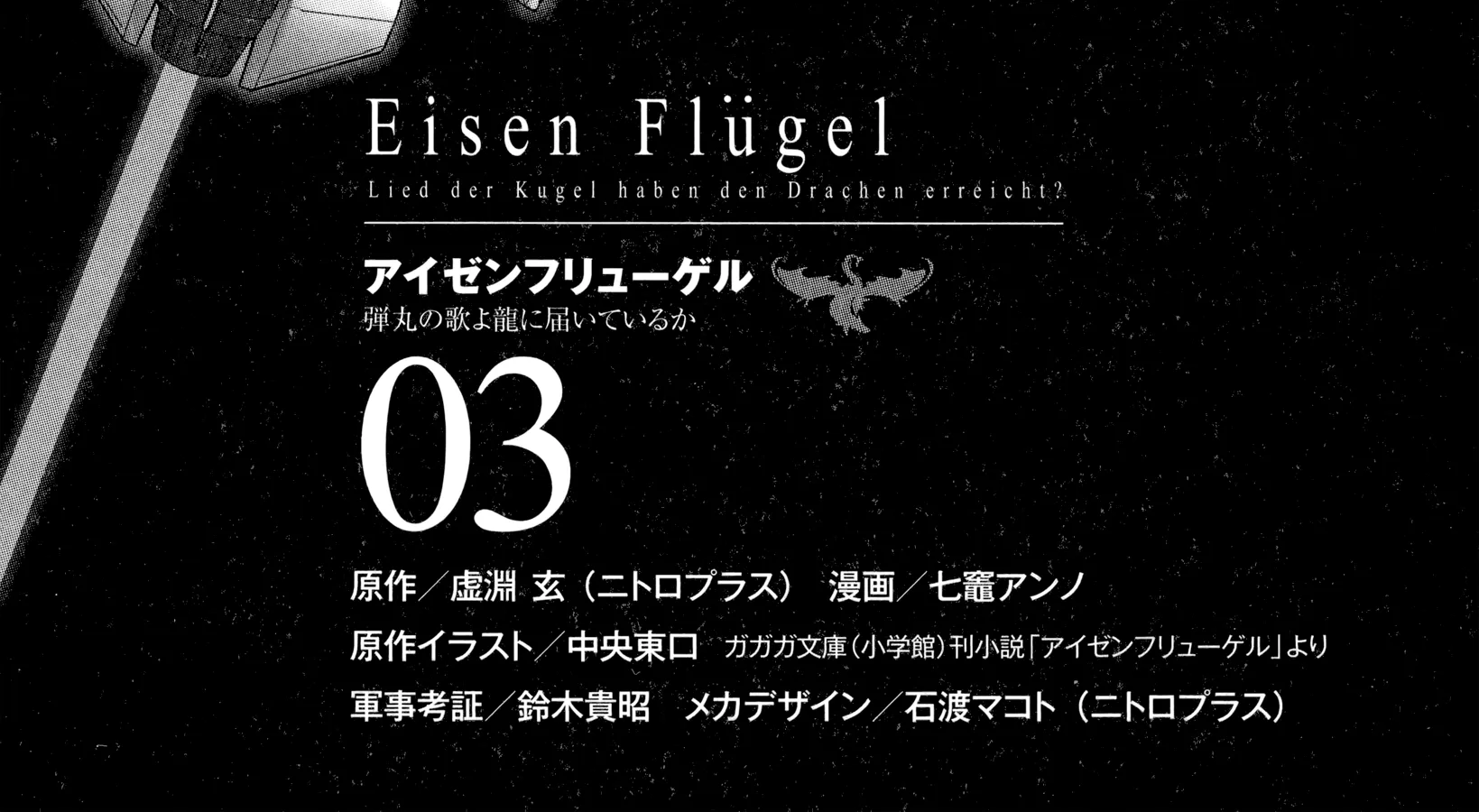 Eisen Flügel - Page 3