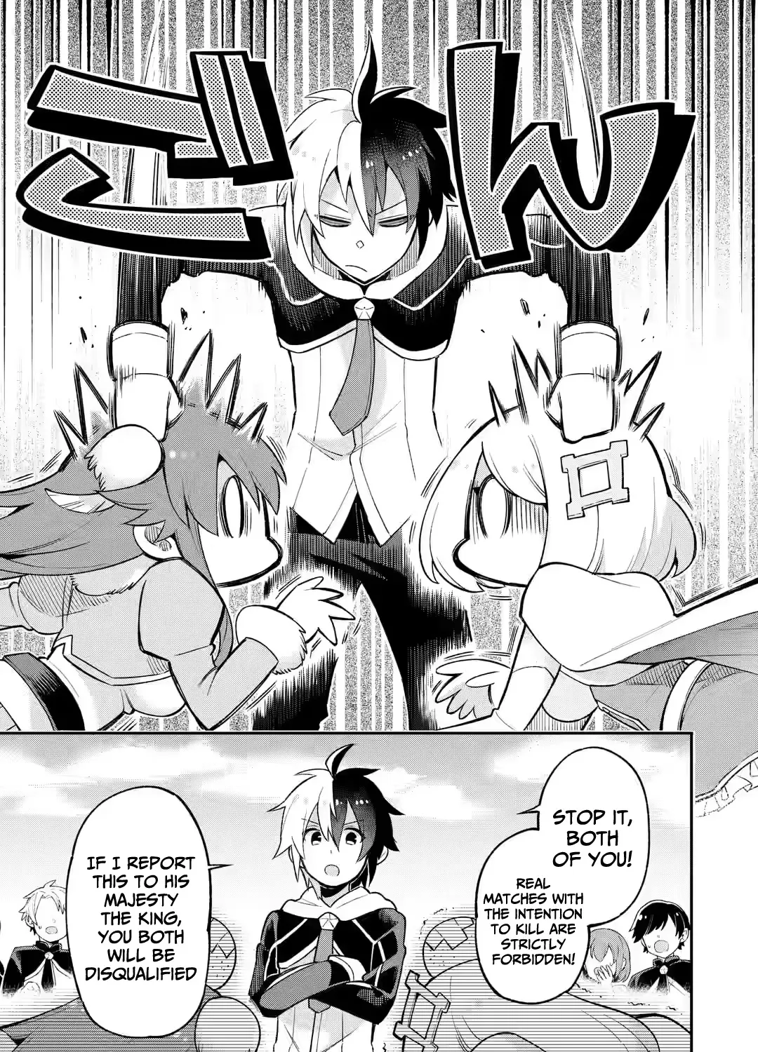 Eiyuu Kyoushitsu - Page 33