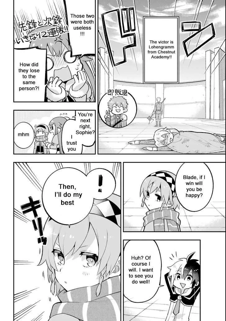 Eiyuu Kyoushitsu - Page 16