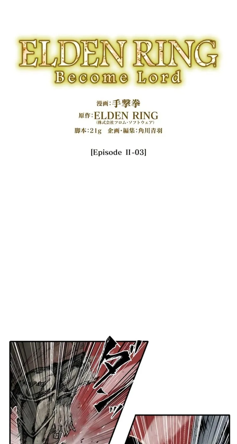 Elden Ring: Become Lord - Page 6