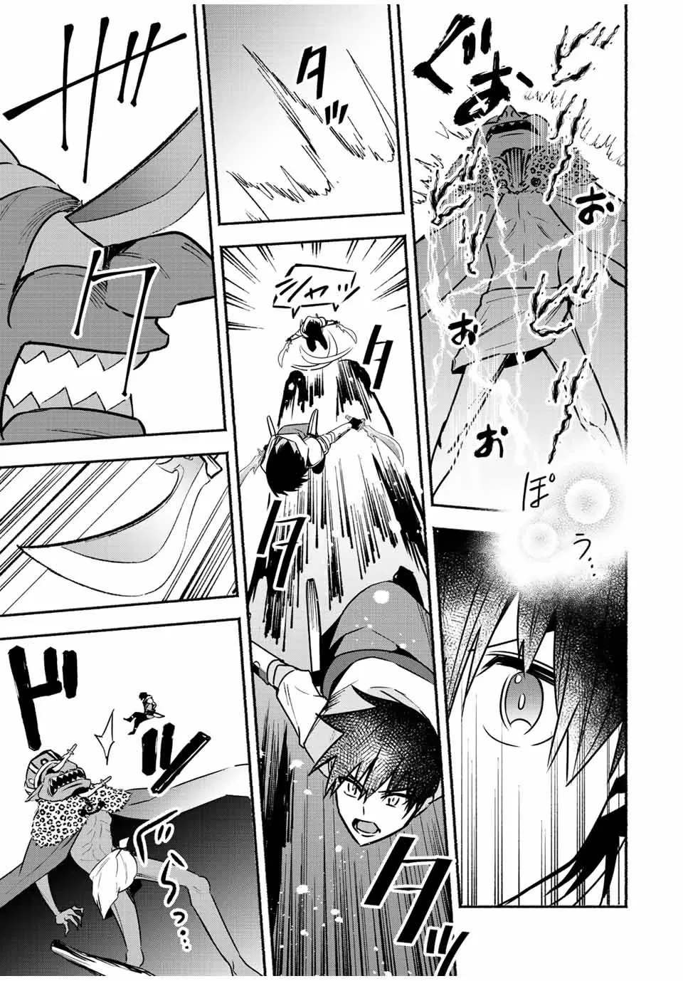 Eldias Lord: Megami ni Moratta Zettai Shinanai Kyuukyoku Skill de Nanatsu no Dungeon o Kouryaku Suru Chapter 47 page 8 - MangaKakalot