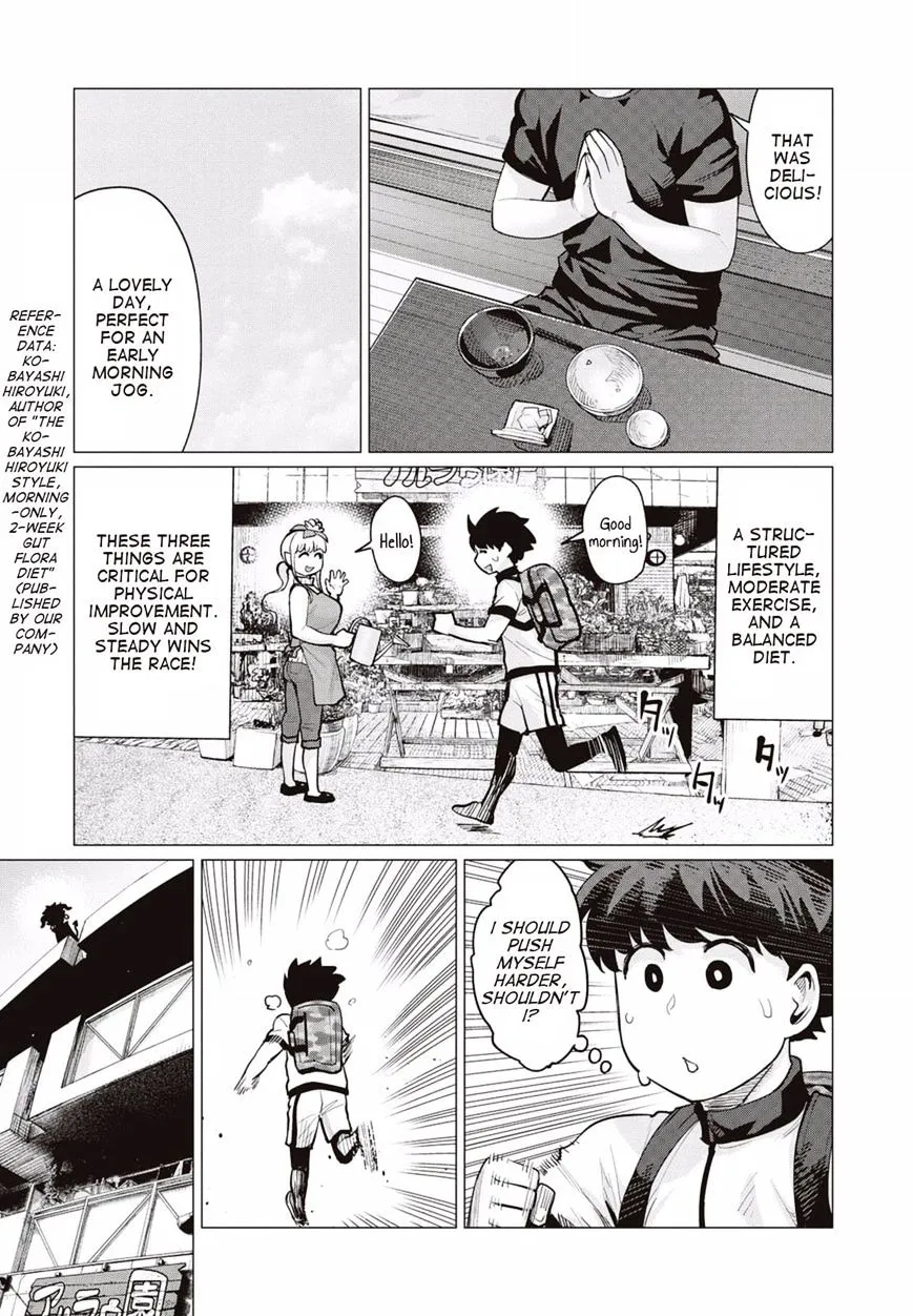 Elf-san wa Yaserarenai. - Page 12