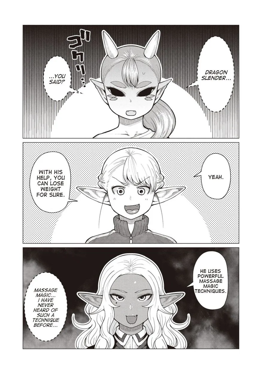 Elf-san wa Yaserarenai. - Page 1