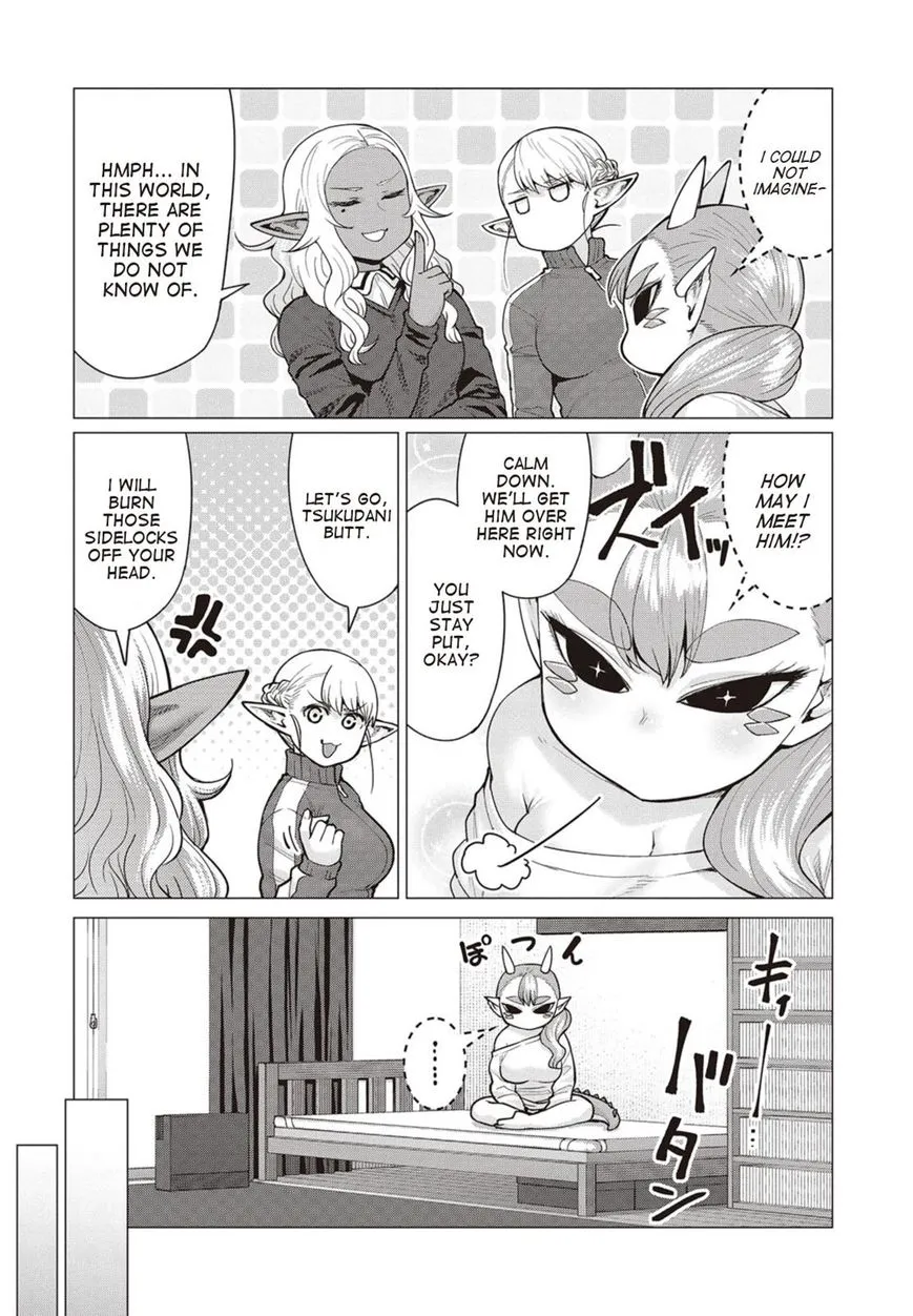 Elf-san wa Yaserarenai. - Page 2