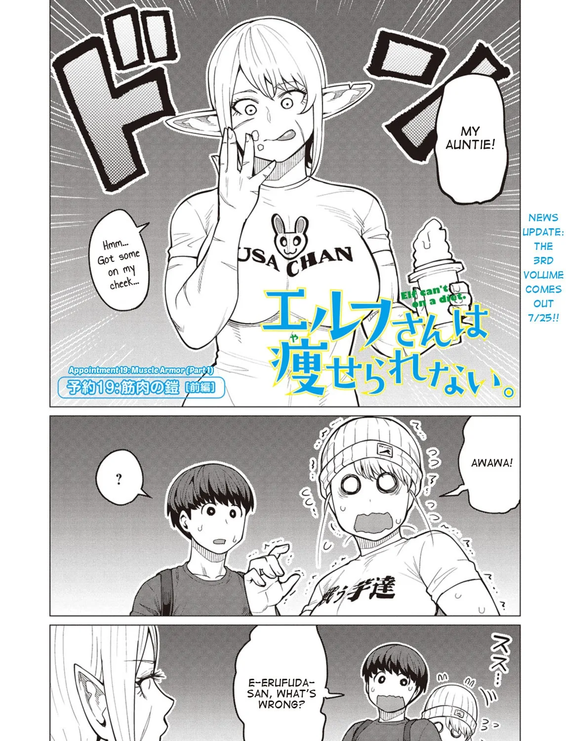 Elf-san wa Yaserarenai. - Page 2