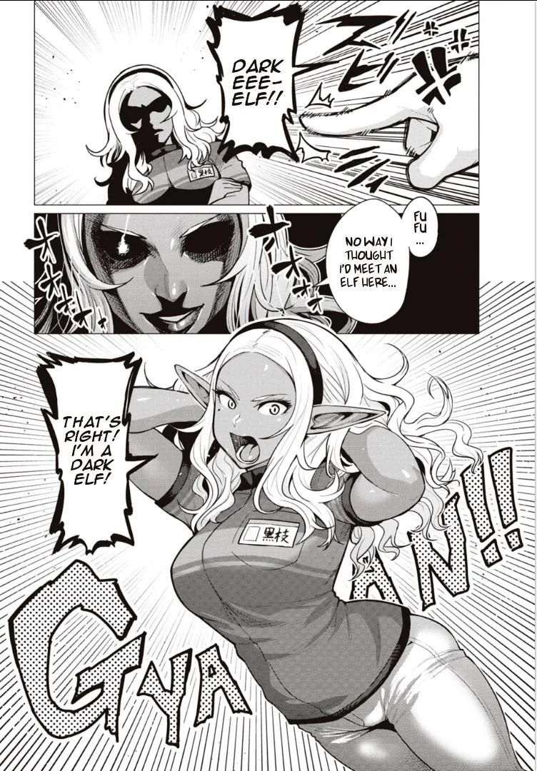 Elf-san wa Yaserarenai. - Page 7