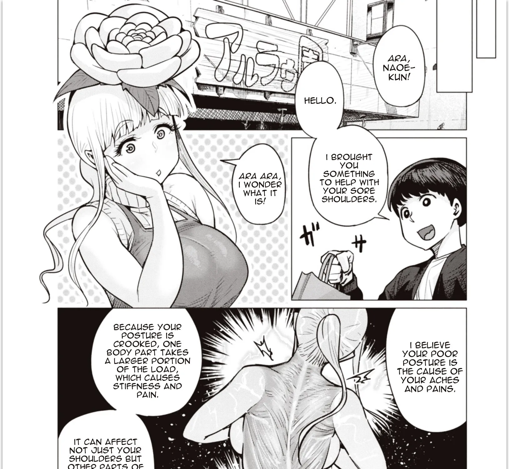 Elf-san wa Yaserarenai. - Page 18