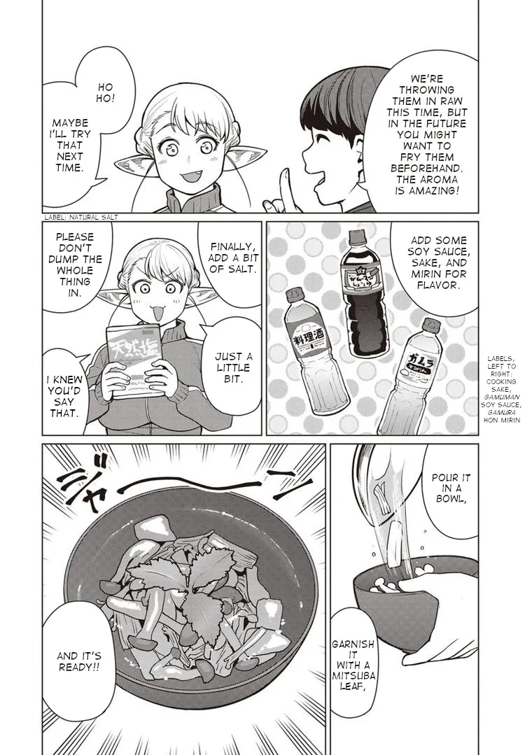 Elf-san wa Yaserarenai. - Page 16