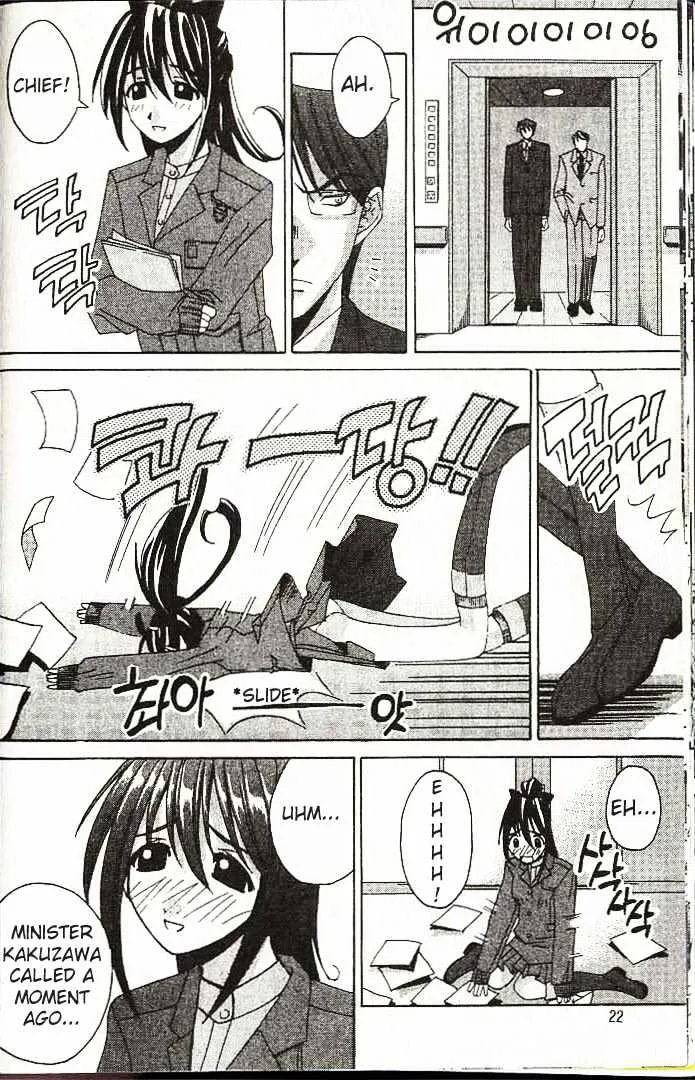 Elfen Lied - Page 19