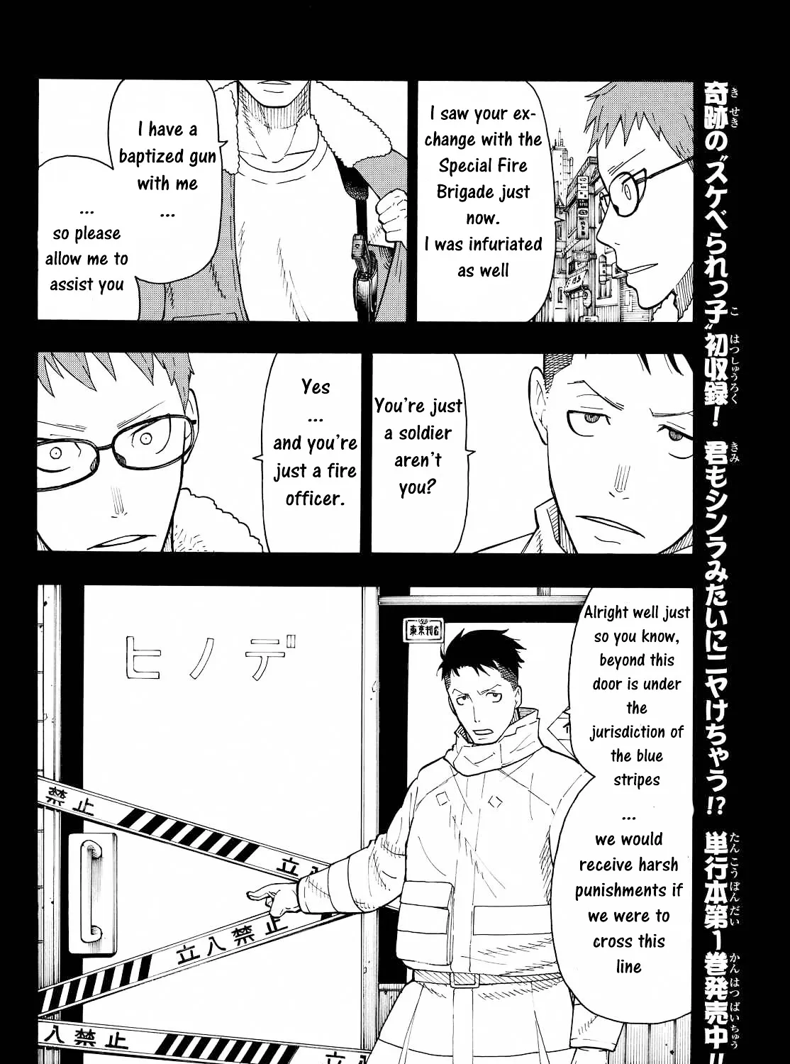 Enen No Shouboutai - Page 18