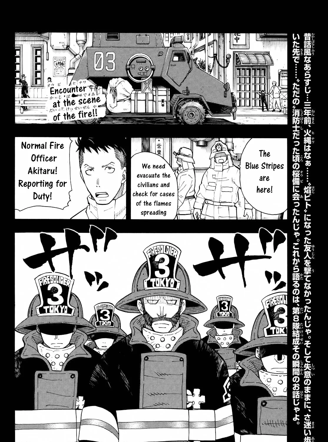 Enen No Shouboutai - Page 2