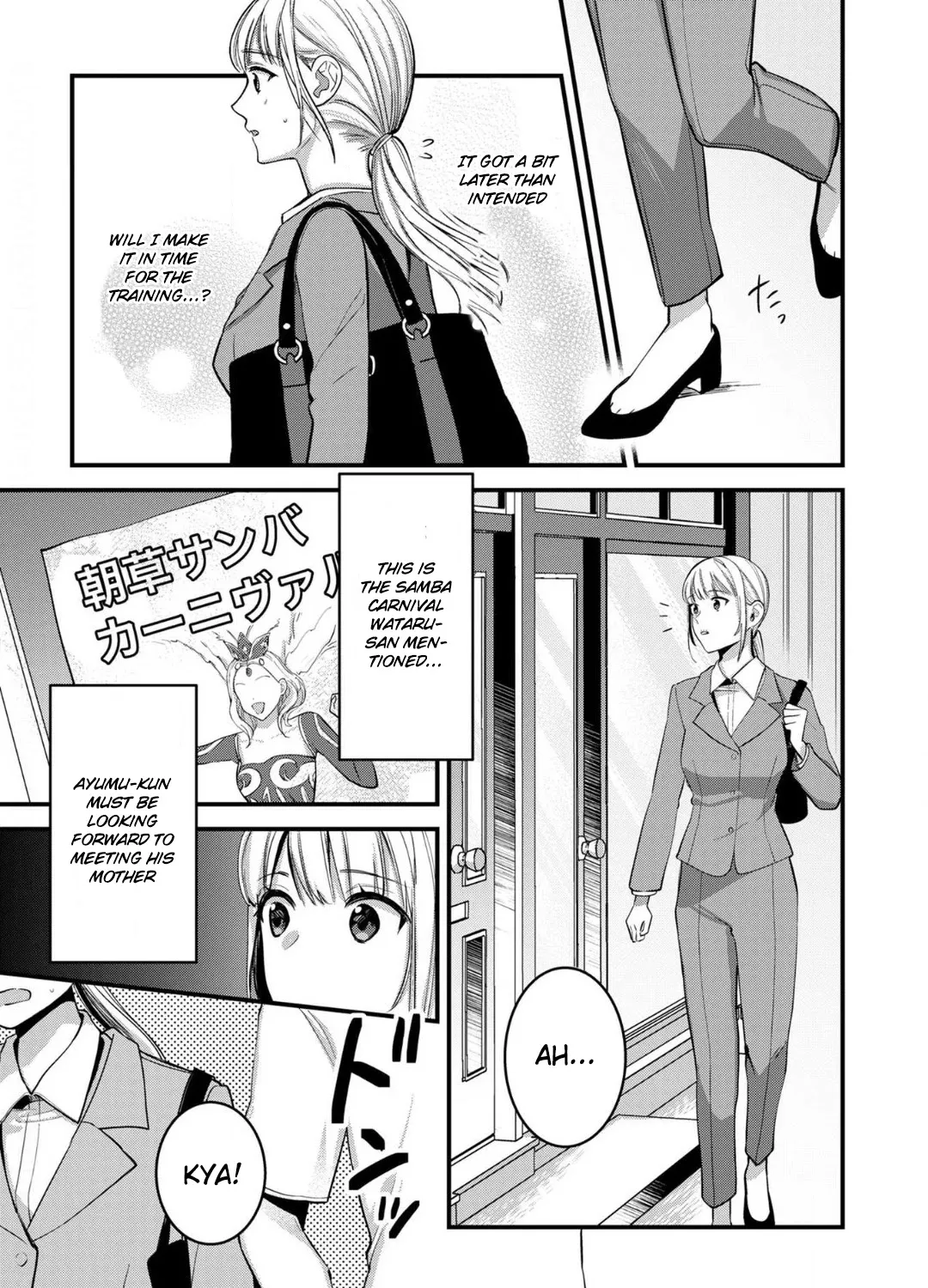 Enji no Hogosha ni Dakarete Shimaimashita - Page 2