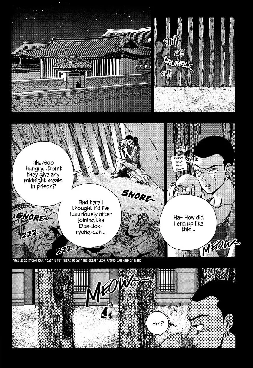 Eohwadungdungnae Boreumi Chapter 16 page 4 - MangaKakalot