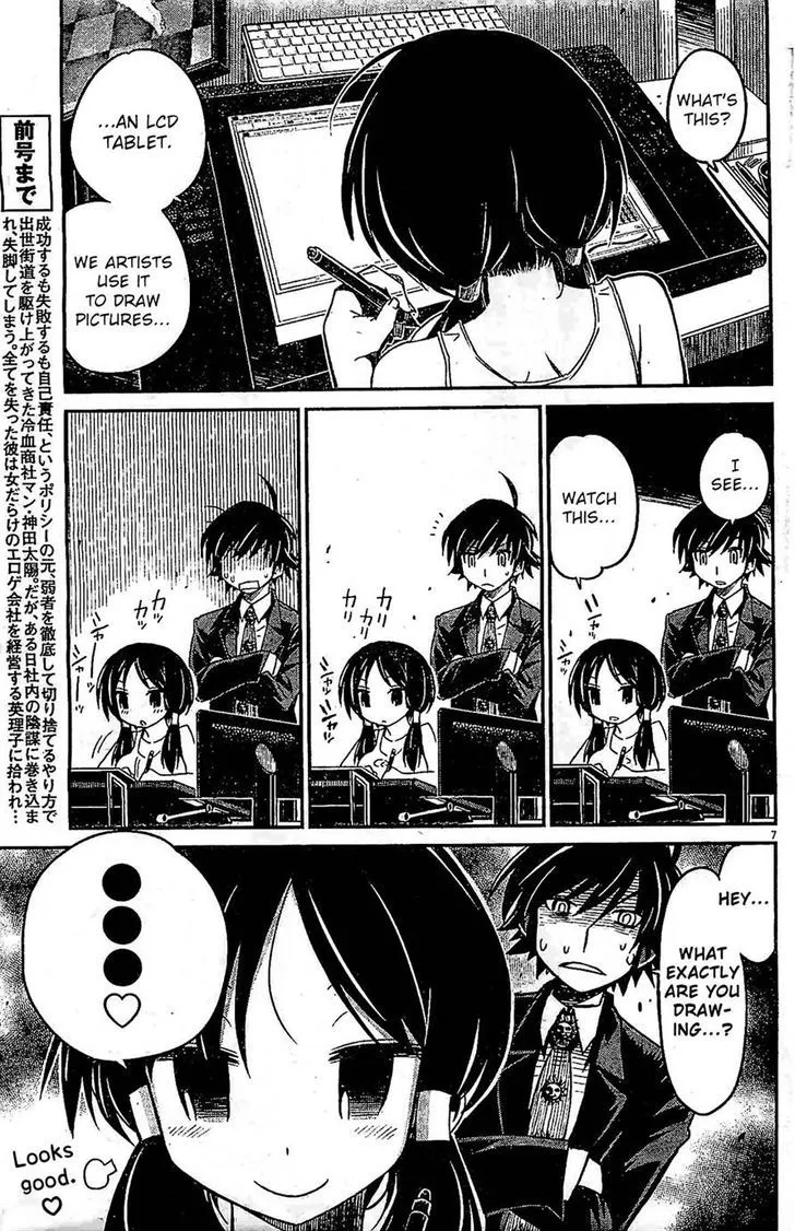 Eroge no Taiyou Chapter 2 page 7 - MangaNato