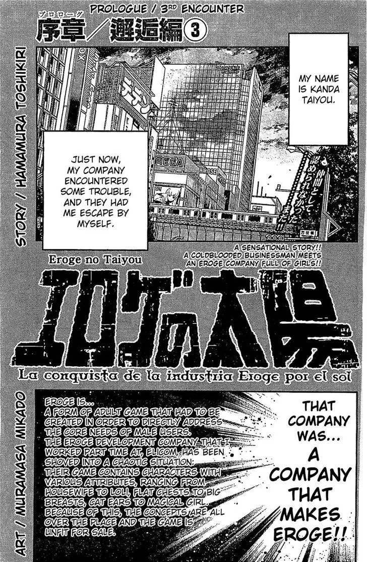 Eroge no Taiyou Chapter 3 page 1 - MangaNato