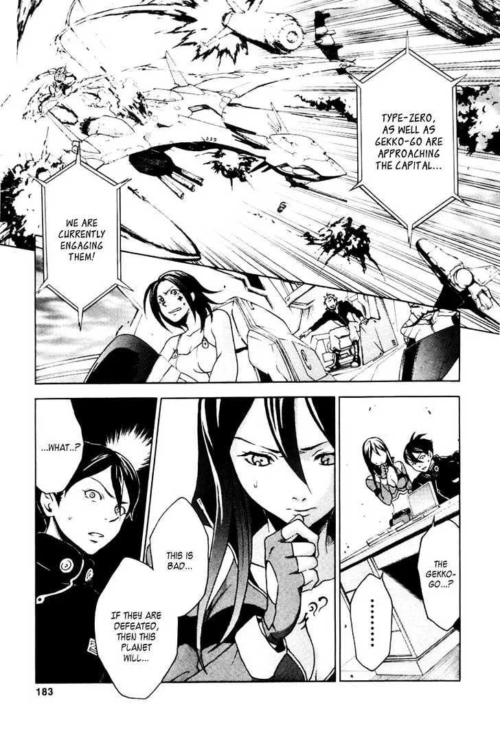 Eureka Seven - Page 43