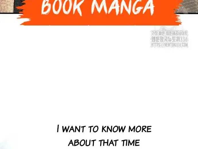 Even Though You Know It’s Crazy Chapter 14 page 66 - MangaNato