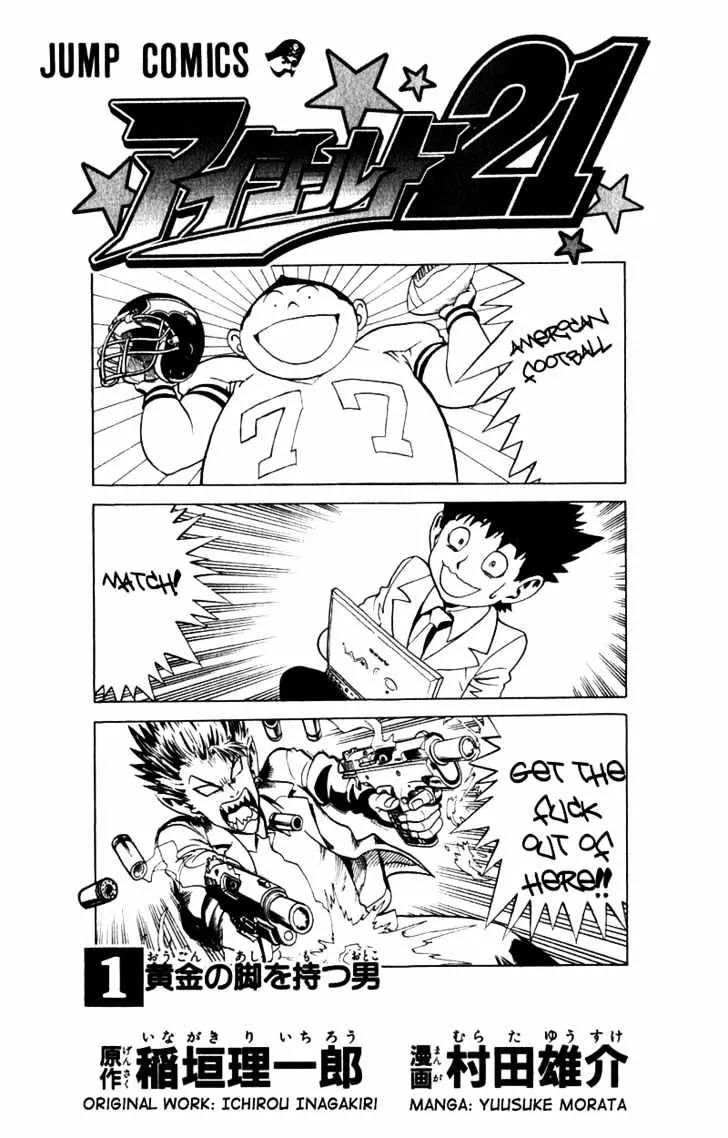 Eyeshield 21 Chapter 1.1 page 1 - MangaKakalot