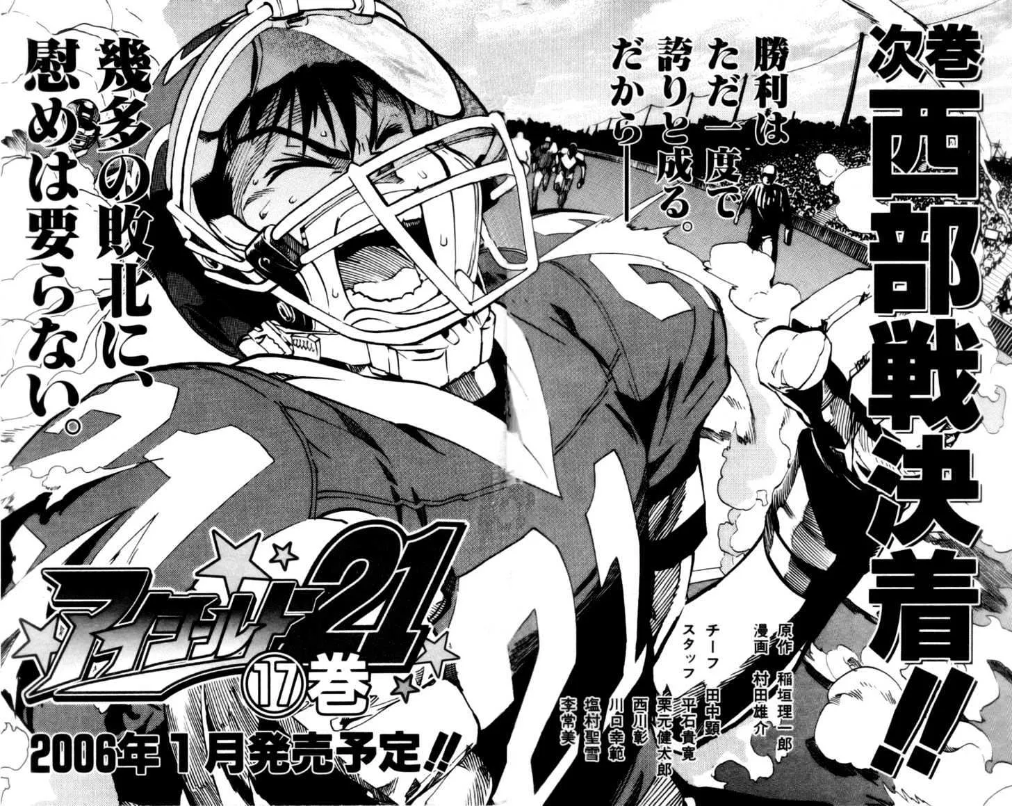 Eyeshield 21 - Page 17