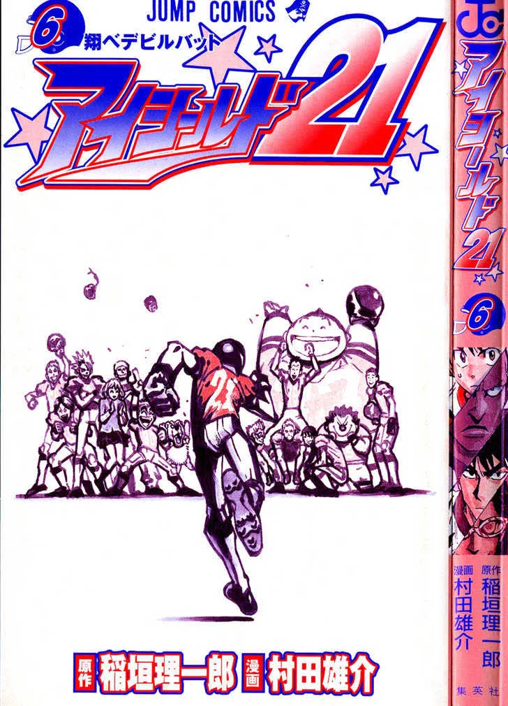 Eyeshield 21 - Page 2