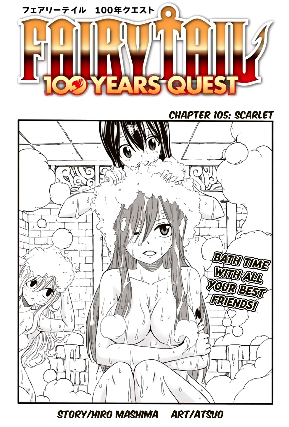 Fairy Tail: 100 Years Quest Chapter 105 page 1 - MangaNato