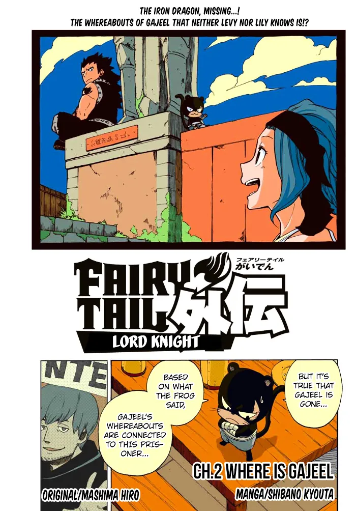 Fairy Tail Gaiden - Road Knight Chapter 2 page 1 - MangaNato