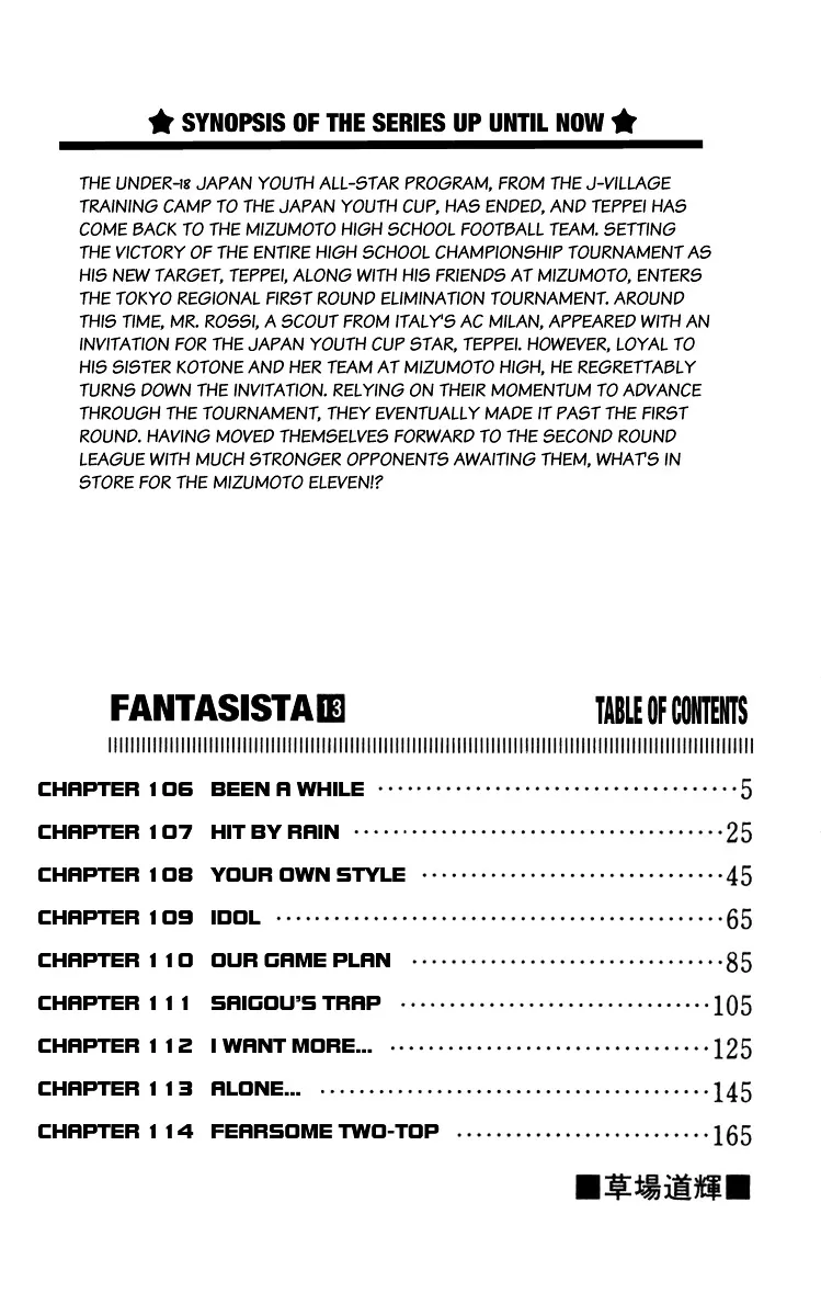 Fantasista - Page 1