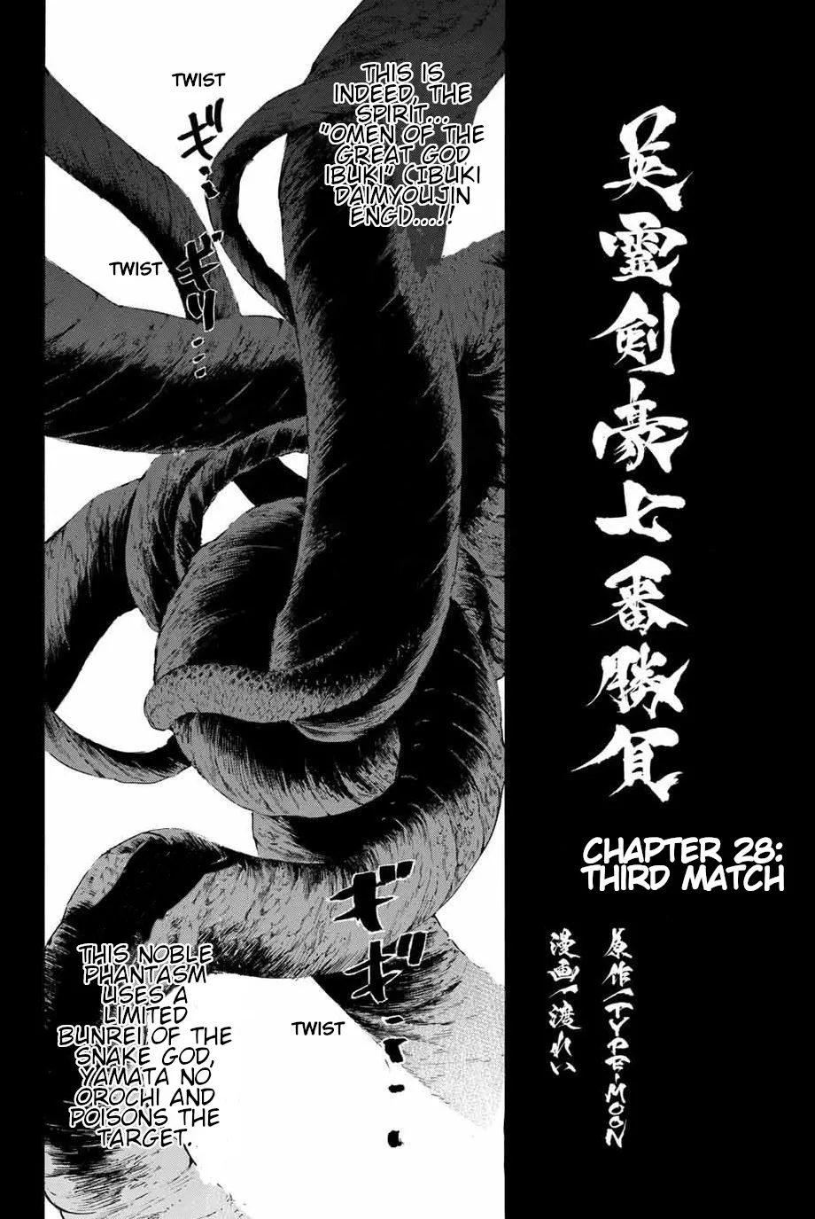 Fate/grand Order -Epic Of Remnant- Pseudo-Singularity Iii: The Stage Of Carnage, Shimousa - Seven Duels Of Swordmasters Chapter 28 page 3 - MangaKakalot