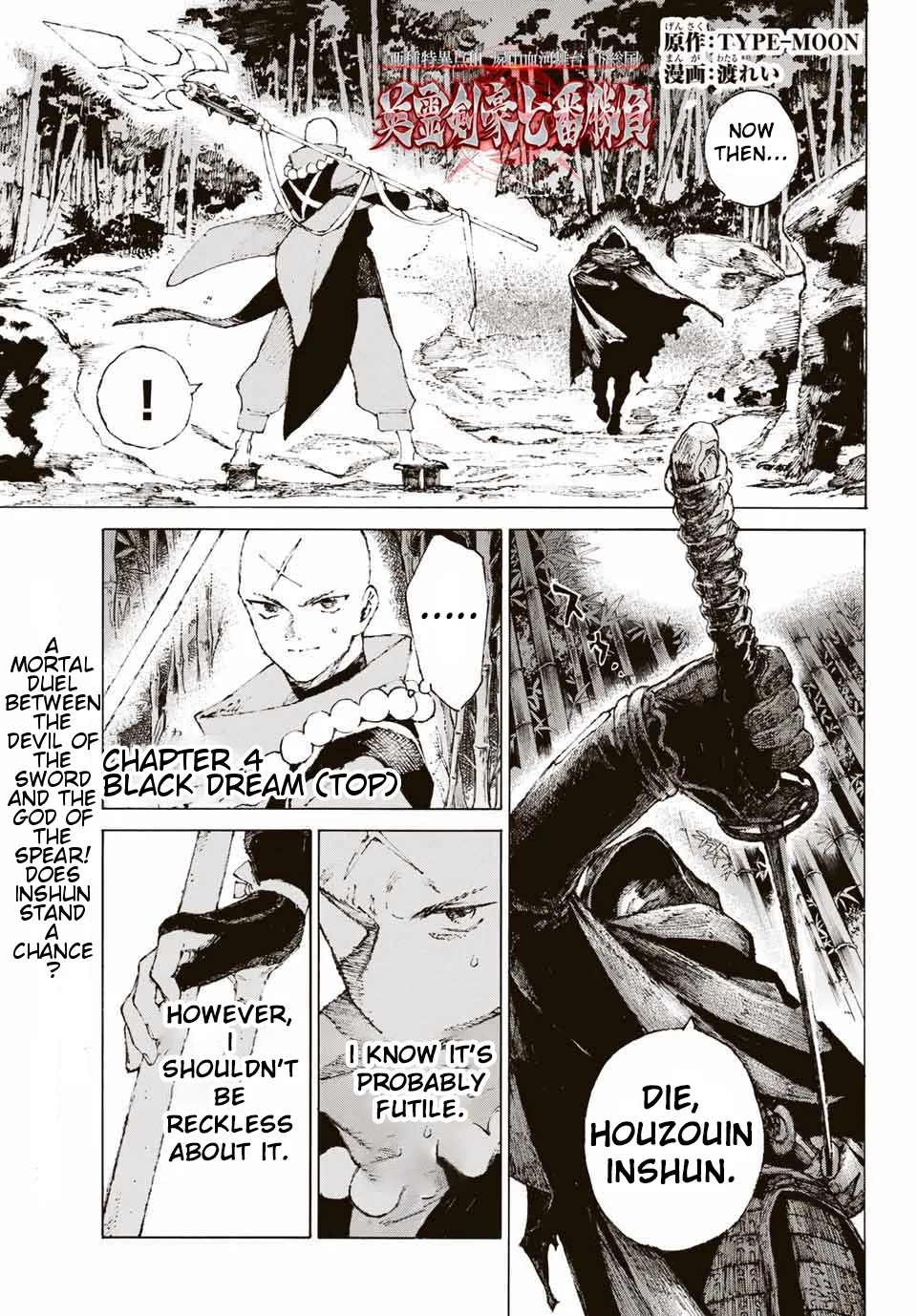 Fate/grand Order -Epic Of Remnant- Pseudo-Singularity Iii: The Stage Of Carnage, Shimousa - Seven Duels Of Swordmasters Chapter 4 page 1 - MangaKakalot