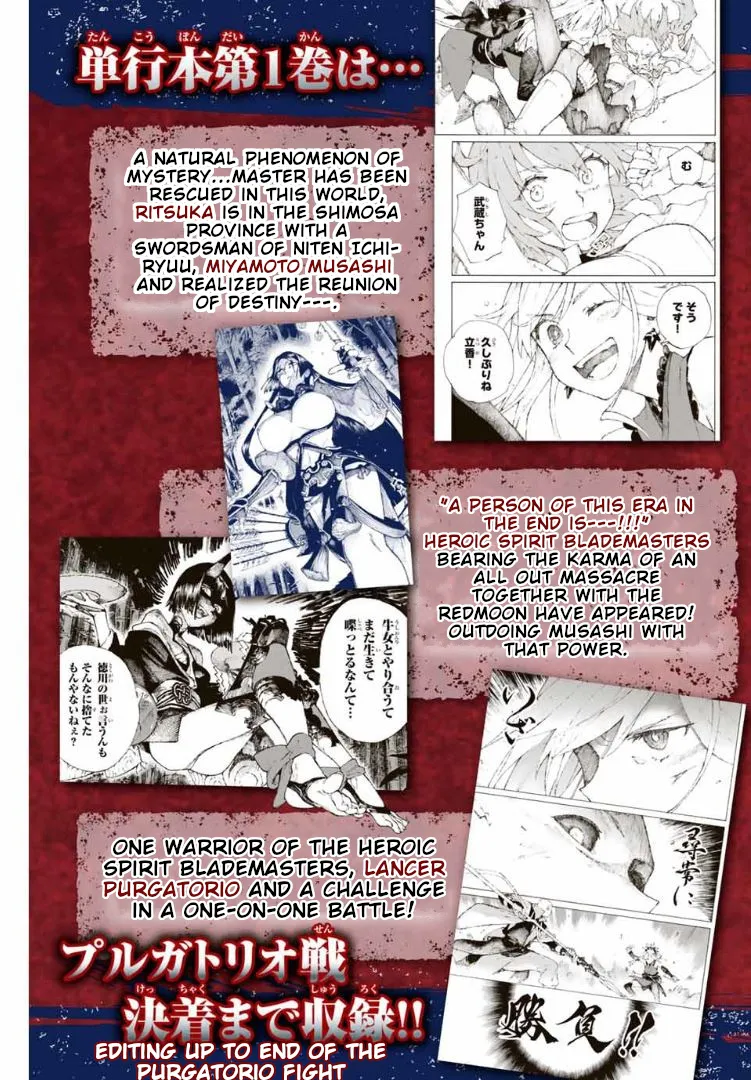 Fate/grand Order -Epic Of Remnant- Pseudo-Singularity Iii: The Stage Of Carnage, Shimousa - Seven Duels Of Swordmasters Chapter 9 page 26 - MangaKakalot