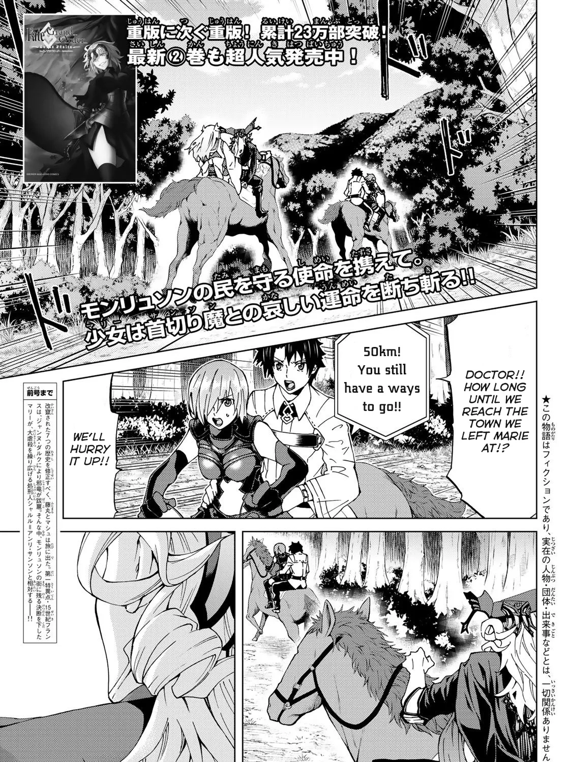 Fate/Grand Order -turas réalta- Chapter 12 page 3 - MangaNelo