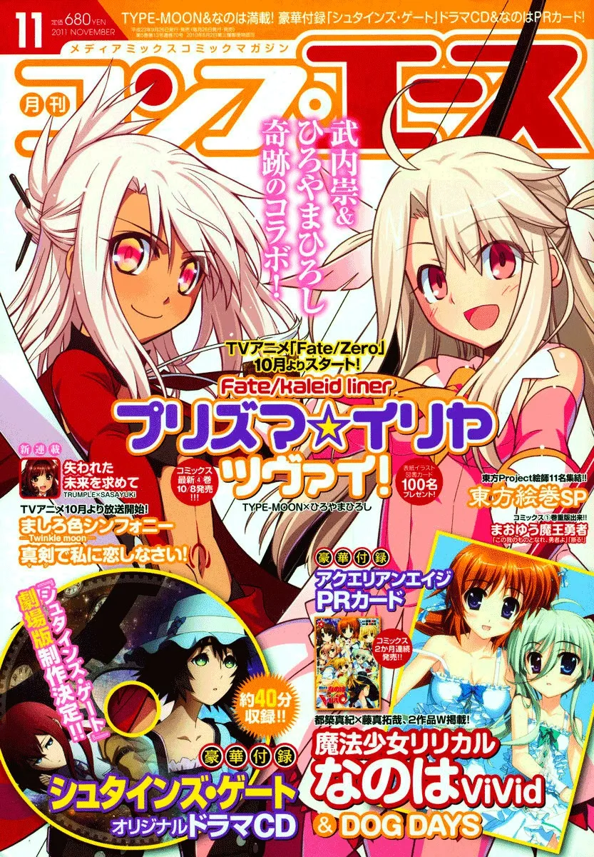 Fate/kaleid Liner Prisma Illya 2Wei! Chapter 23 page 20 - MangaKakalot