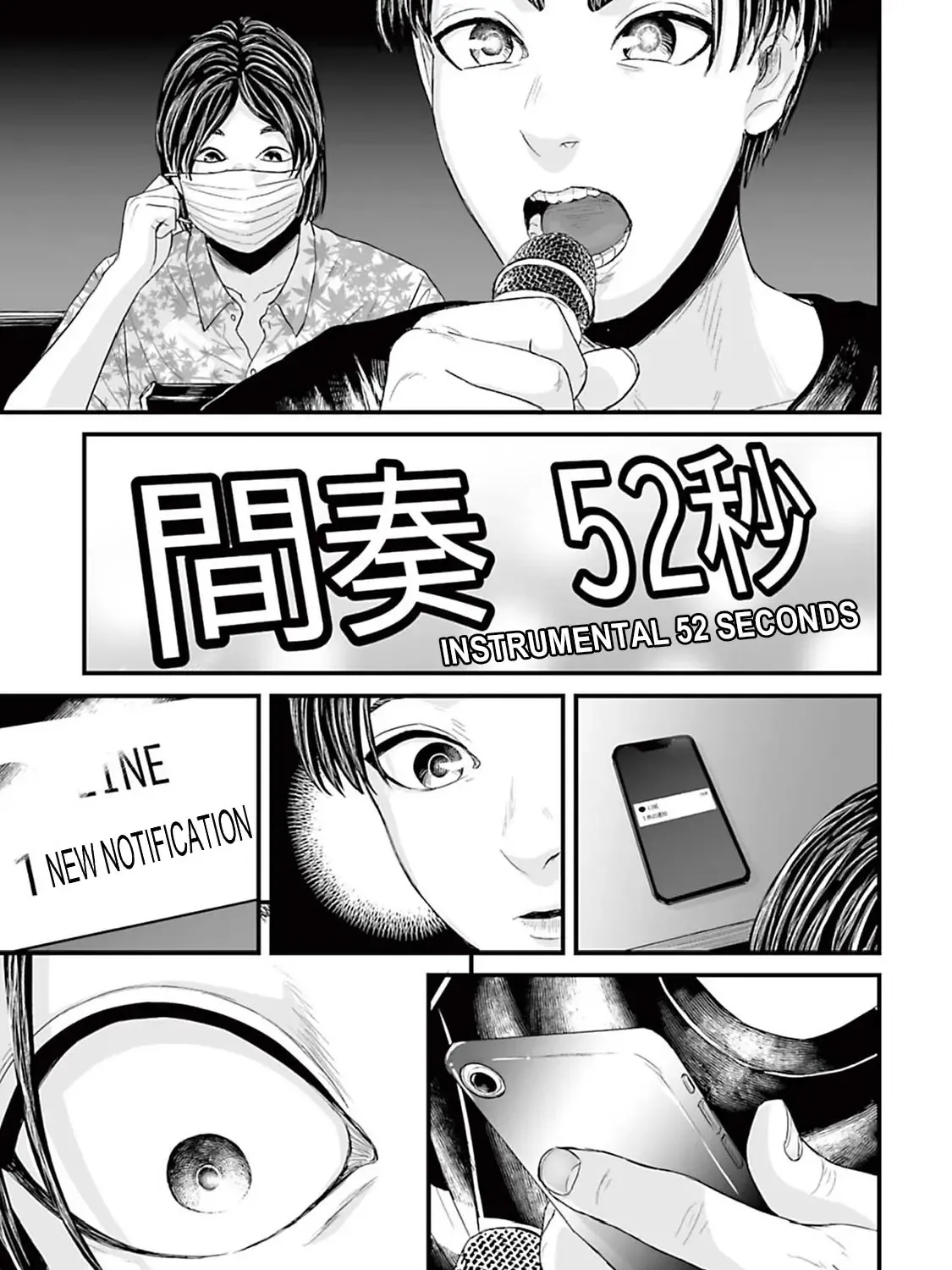 Fear: Reiwa Kaidan - Page 20