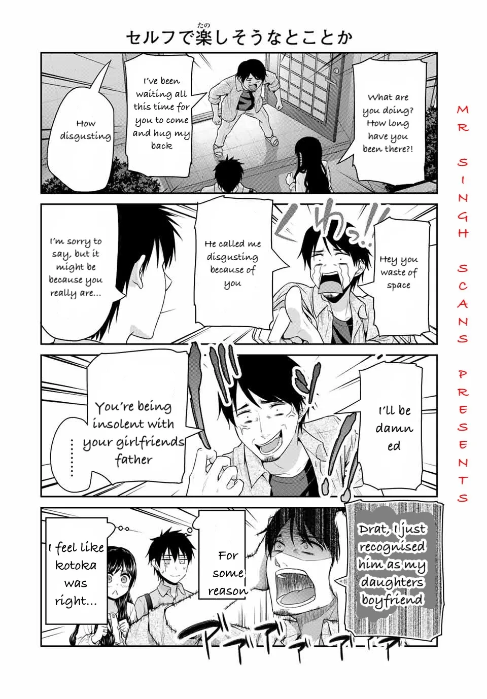 Fechippuru ~Our Innocent Love~ - Page 1