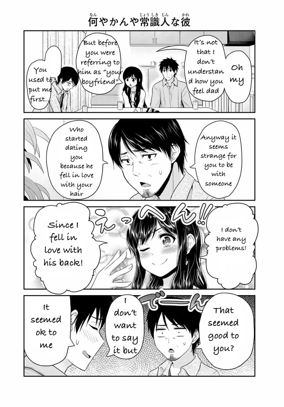 Fechippuru ~Our Innocent Love~ - Page 3