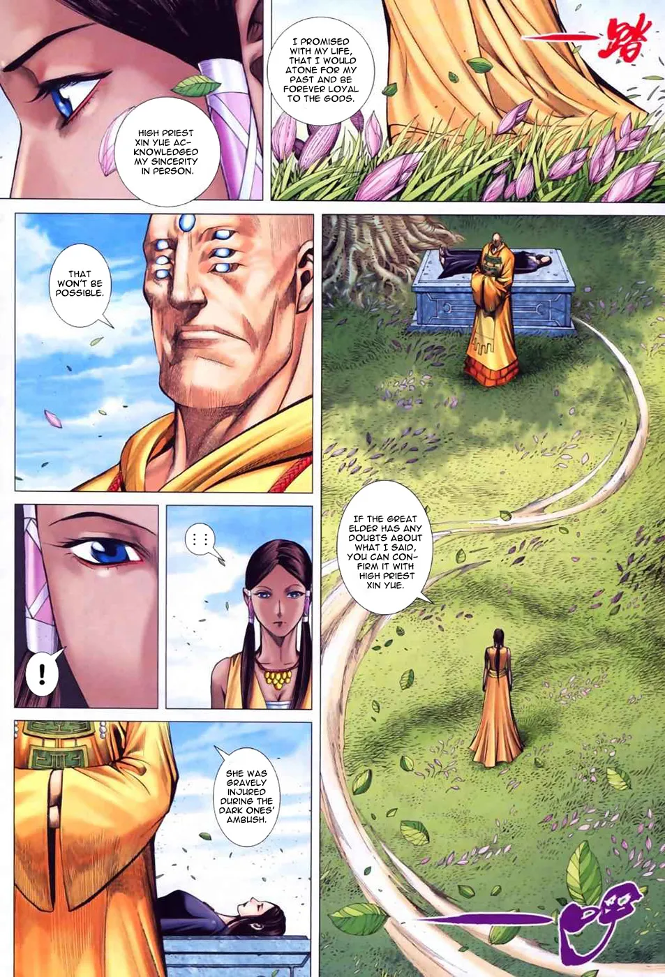 Feng Shen Ji Ii - Page 3