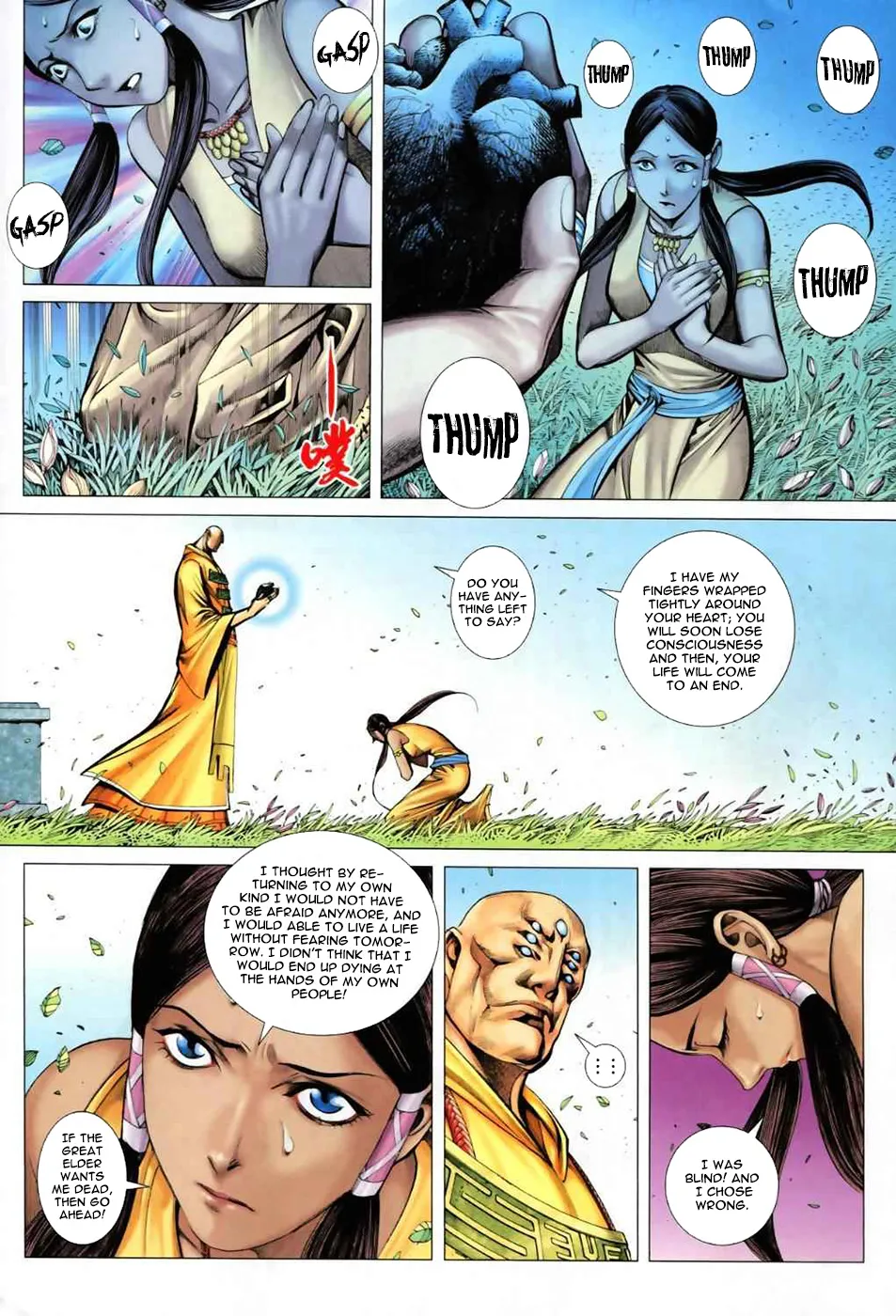 Feng Shen Ji Ii - Page 7