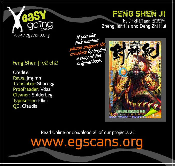 Feng Shen Ji Ii - Page 1