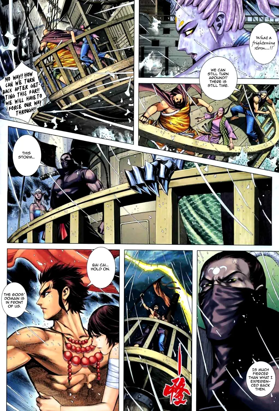 Feng Shen Ji Ii - Page 13