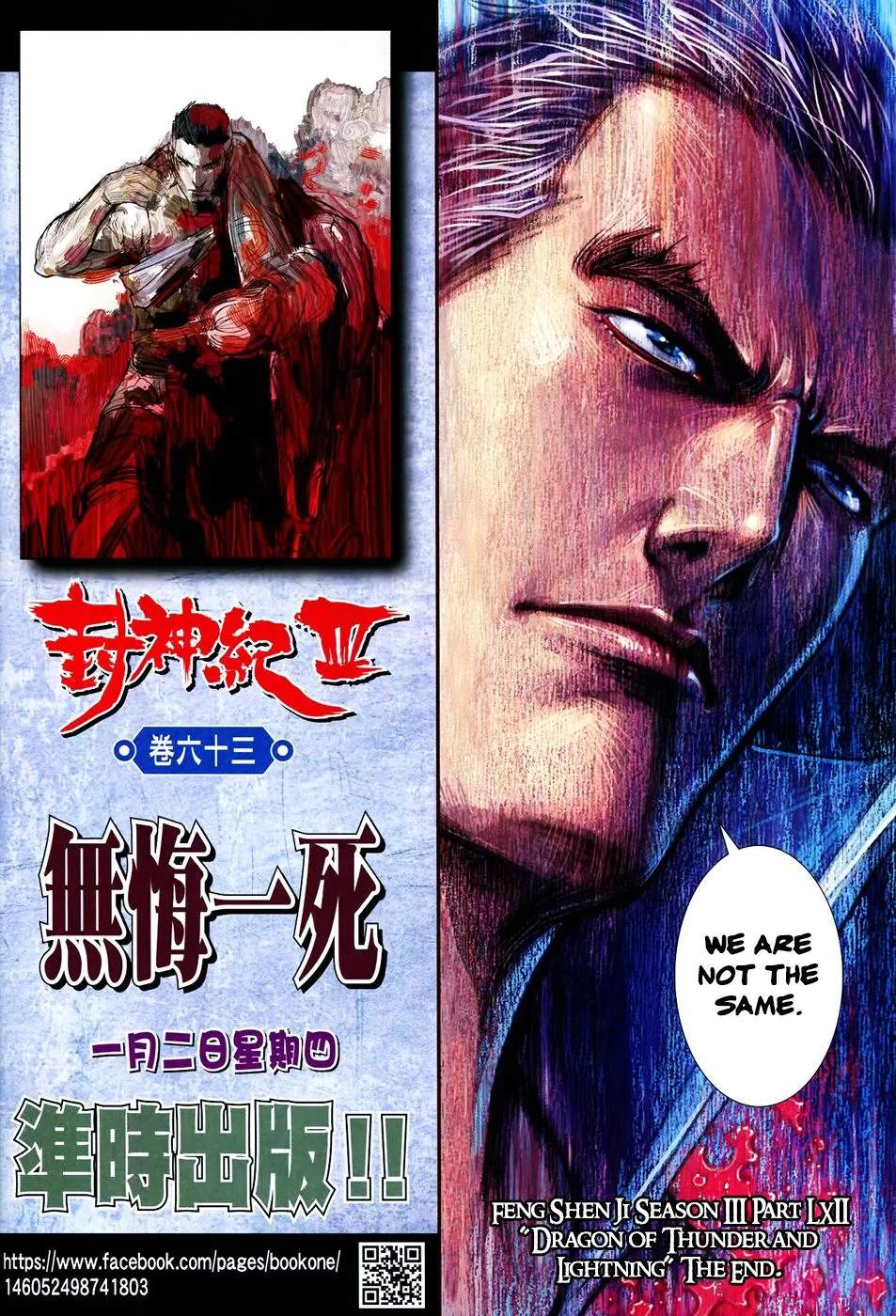 Feng Shen Ji Iii Chapter 62 page 34 - MangaKakalot