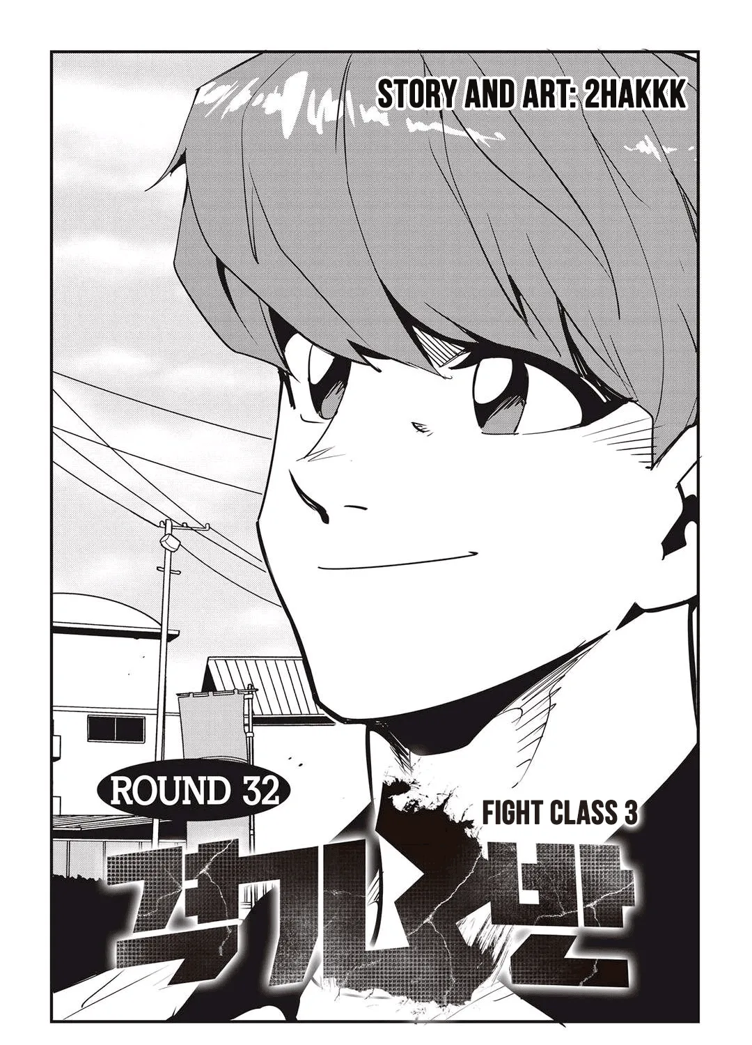 Fight Class 3 Chapter 32 page 1 - MangaKakalot