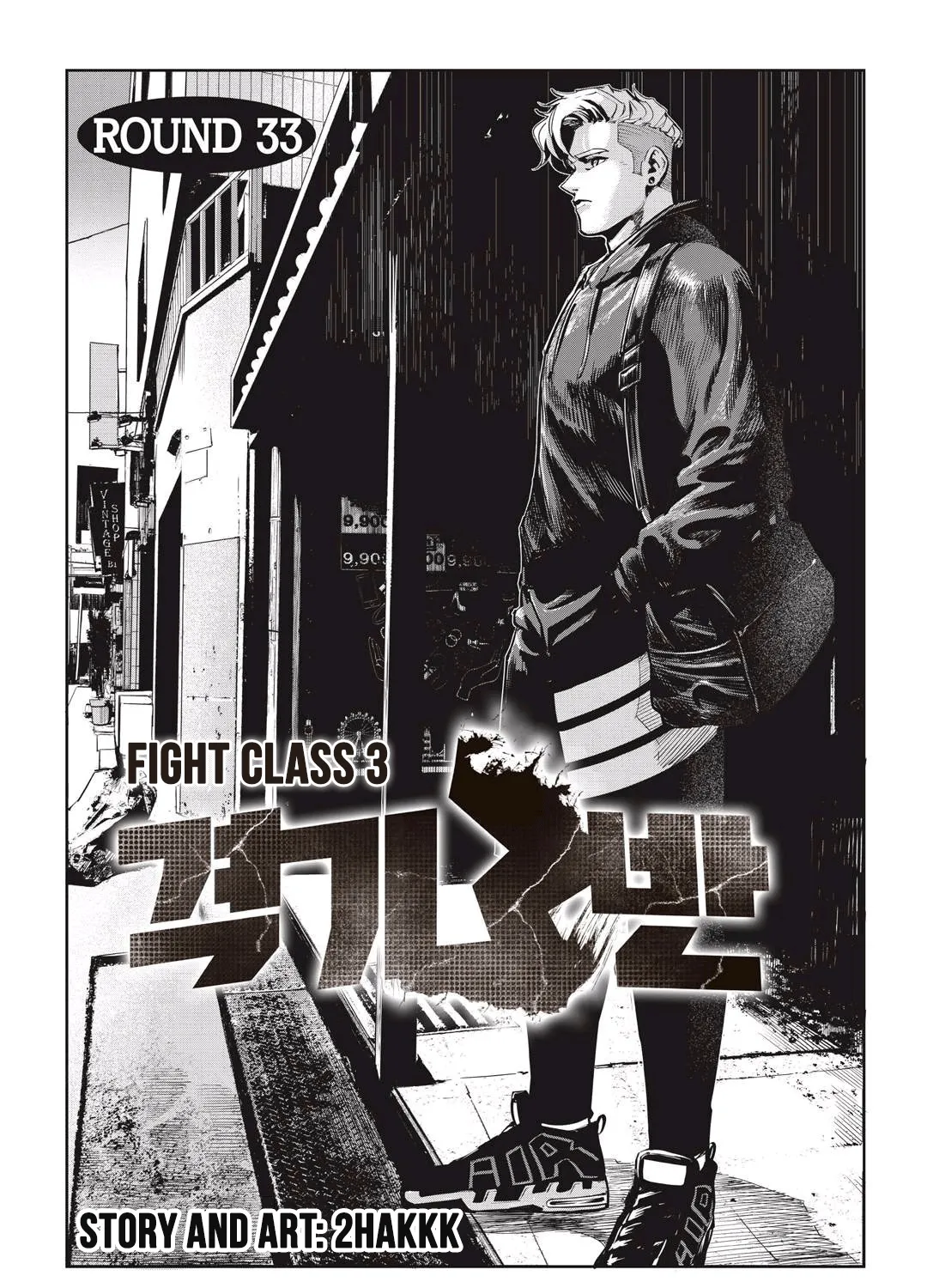 Fight Class 3 Chapter 33 page 1 - MangaKakalot