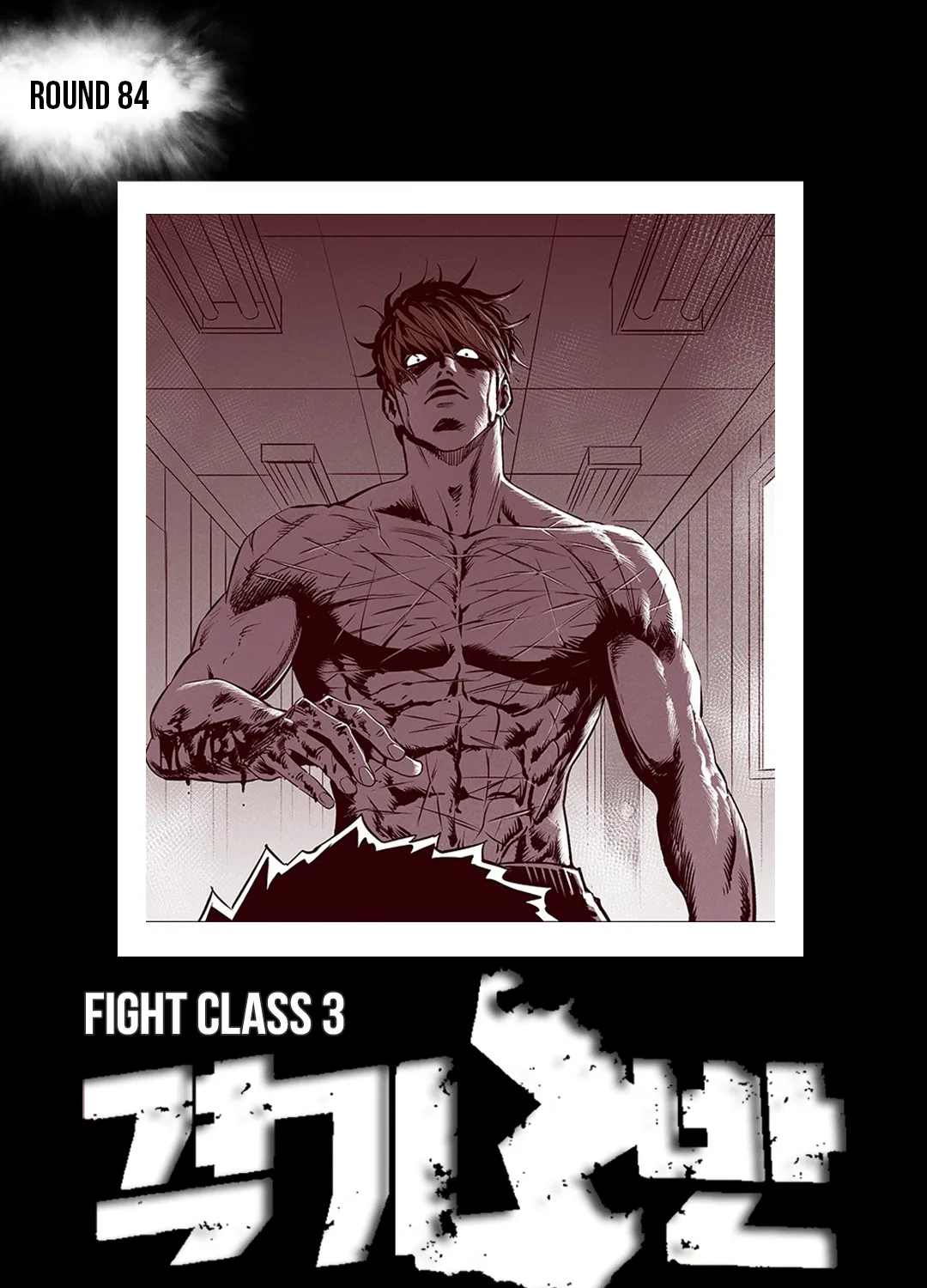 Fight Class 3 Chapter 84 page 1 - MangaKakalot