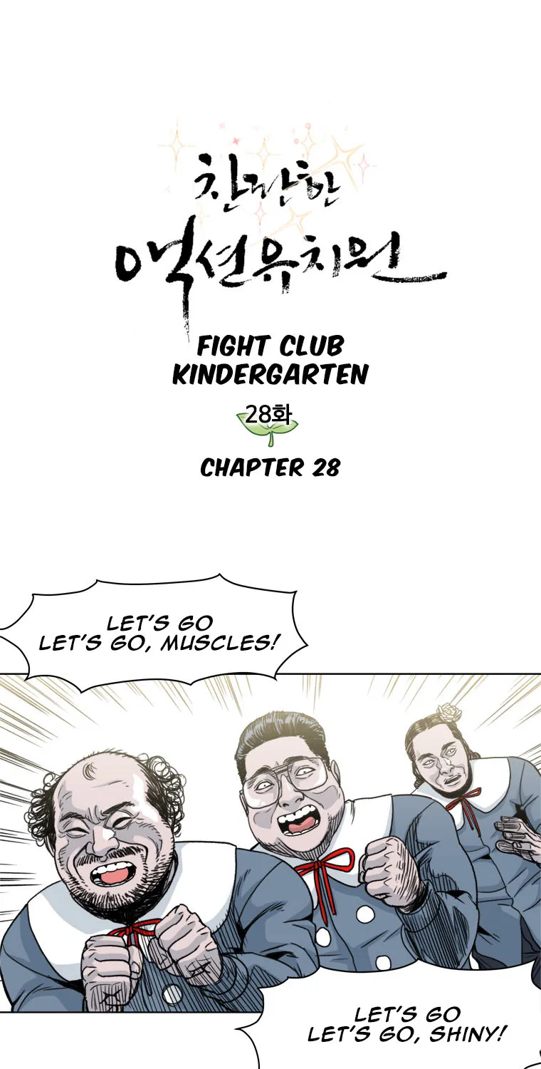 Fight Club Kindergarten - Page 1